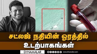 வெற்றி துரைசாமி மாயம் திசுவை ஆய்வுக்கு அனுப்பிய போலீஸ்  Saidai Duraisamy  Vetri Duraisamy [upl. by Ssirk]