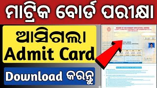 10th board exam 2024 admit card download  10th class board exam paper 2024 odia [upl. by Fredel]