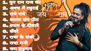 hansraj raghuwanshi special hindi bhajan songs hindi bhakti song hansraj raghuwanshi viral hits [upl. by Esile]