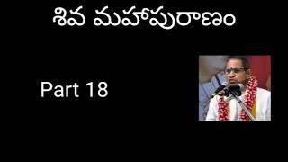 18Shiva Maha Puranam Part 18 by Sri Chaganti Koteswara Rao Garu [upl. by Norri]