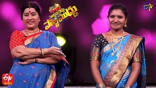 Babu Sister Rani Comedy PerformancePellam Vaddu Party Muddu  ETV New Year Event2022  31st Dec 21 [upl. by Sheley]