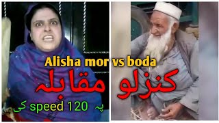 Alisha Mor Vs Kanjar Boda New Video Part 4 Alisha mor kanzal mr khamar [upl. by Donica]