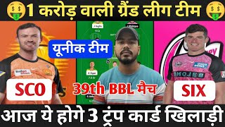 SCO vs SIX Dream11 Prediction Perth Scorchers vs Sydney Sixers Dream11 Team Big Bash League [upl. by Hterrag]