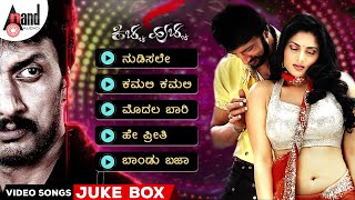 Kicha Hucha Video Songs Jukebox  Kichcha Sudeep  Ramya  VHarikrishna  Gurudatt  KManju [upl. by Patnode504]