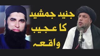 Da Junaid Jamshed Ajiba Waqia  Maulana Noor Uddin Agha [upl. by Enirehtak936]