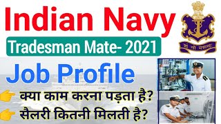 Indian Navy Tradesman Jobs Profile Indian Navy Tradesman Mate Me Kya Kam hota haiTradesman Vacancy [upl. by Oelgnaed977]