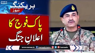 Breaking News  Once Again Pakistan Army Operation  Latest News from ISPR  Samaa TV [upl. by Margaret]