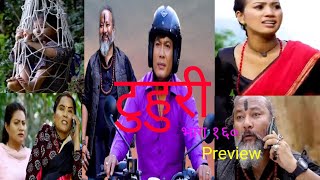 टुहुरी  TUHURI  टुहुरी १६० EP 160 Preview  Tuhuri bhag 160  Tuhuri teleserial 160 Tuhuri [upl. by Raman]