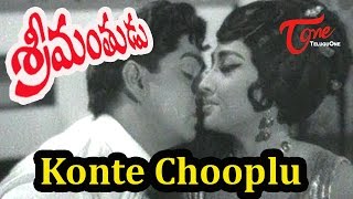 Srimantudu Full Songs  Konte Chooplu  ANR  Jamuna [upl. by Oyr]