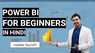 Power BI in Hindi  Power BI Tutorial for Beginners [upl. by Weinman942]