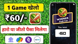 1₹ Withdrawal Gaming App App  Play Game And Earn Money  2024 Today  Online Paise kamane wala game [upl. by Pesvoh]