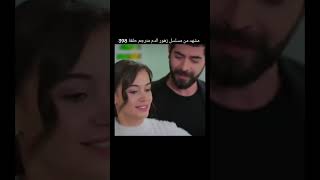 مشهد مترجم من الحلقة 398مسلسل زهورالدم🥀🩸 dilbar yağbar yağmuryüksel barisbaktas [upl. by Korney]