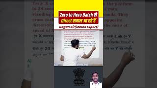 TSD by Gagan Pratap Sir  train related questions by Gagan Pratap Sir  concept king  ssc cgl 💯💯 [upl. by Suiram]