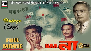 Sunday Suspense  Feluda  Samaddarer Chaabi  Satyajit Ray  Mirchi 983 [upl. by Sherm]