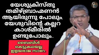 ക്രൂശുമരണം എന്ന ക്രൂരശിക്ഷ വിധി എപ്പോൾ ആരംഭിച്ചു [upl. by Aiza]