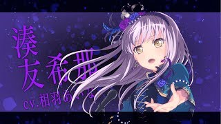 Roselia 1st Album「Anfang」CM [upl. by Faubert518]