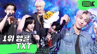 4K TXT  0X1LOVESONG I Know I Love You 뮤직뱅크 1위 앵콜 직캠 TXT Encore Fancam │ MusicBank 210611 [upl. by Fredrika]