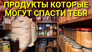 Запасай ТОЛЬКО 7 продуктов чтобы ВЫЖИТЬ – Тебе больше ничего не нужно [upl. by Bernardina]