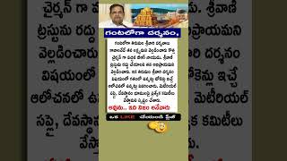 tv5 brnaidu chandrababu tirumala trending quotes motivation facts entertainment shorts [upl. by Aicittel]