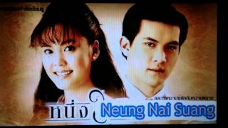 Neung Nai Sang Cover [upl. by Hcab]