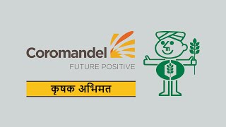 ग्रोमर नैनो डीएपी का उपयोग करके गन्ना उत्पादन में उल्लेखनीय वृद्धि GROMOR NANO DAP [upl. by Nogam533]