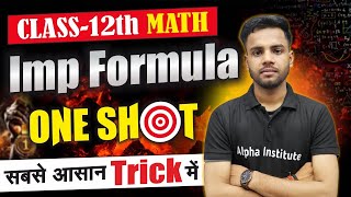 Class 12 Math All Chapter Imp Formula  12th Math Sutra  12th Math Complete Formula for Board Exam [upl. by Andromache]