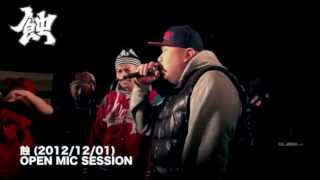 蝕 OPEN MIC SESSION feat 蝕MCz ISHONE HOOLIGANZ BELAMA2 and more 12 [upl. by Nesyt632]