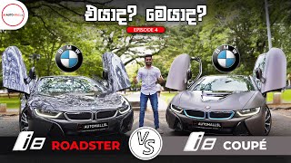 BMW i8 Roadster vs BMW i8 Coupe Comparison Review by Nipul with Cars Sinhala [upl. by Zipnick]