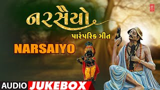 Narsaiyo  Traditional Songs  નરસૈયો  પારંપરિક ગીત  Anuradha Paudwal  Audio Jukebox [upl. by Aldrich]