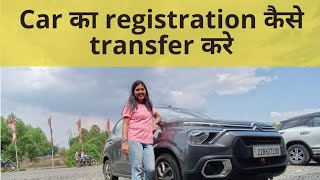 How to Transfer Car Registration from One State to Another Step by step guide carregistration [upl. by Cowley]