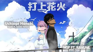 Daoko ft Kenshi Yonezu  Uchiage Hanabi cover ft RAMUNE [upl. by Magner336]