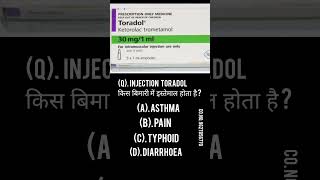 Q injection toradol किस बिमारी में use होता है  doctor hospital icu AJshortshindi shorts [upl. by Adirem]