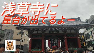 【浅草寺】観光案内【4Ｋ】浅草asakusa [upl. by Ahsikal]