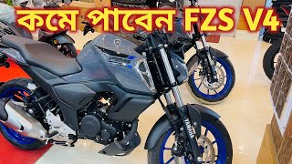 কম পাবেন FZS V4  Yamaha FZS V4 Price In Bangladesh 2023  FZS V4 New Feature Review  Arman Saroar [upl. by Bohaty]