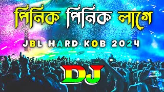 পিনিক পিনিক লাগে bangla dj gan বাংলা ডিজে গান dj English Dj gan 2024 Dj Jihad King 999k [upl. by Augustina351]