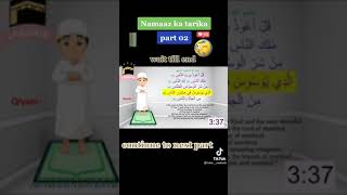 namaz padhne ka tarika likes subscribe [upl. by Snow465]