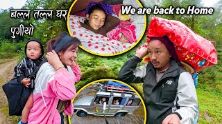 We returned home from the Diktel Bazaar  Walked the hard way  New Nepali Vlog  Nepali vlogger [upl. by Emina277]