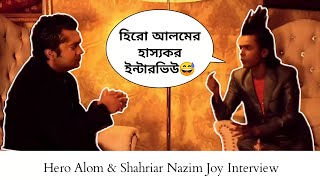 হিরো আলমের হাস্যকর ইন্টারভিউ😅shahriar joy show  shahriar joy interview  Funny Talk [upl. by Ellierim598]