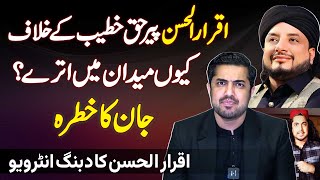 Iqrar Ul Hassan Peer Haq Khateeb Ke Against Kyu Maidan Me Aaye Jaan Ka Khatra  Exclusive Interview [upl. by Siuqram]