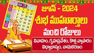 జూన్ నెలలో మంచి రోజులు  June Calendar 2024  Important Days in June 2024  Bhakthi Margam Telugu [upl. by Cran]