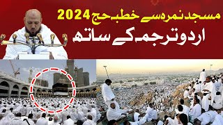 🔴Hajj 2024 live today  Arafat day 2024  Makkah live  Hum News  Breaking News [upl. by Ijat]