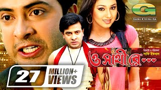 Ekai Eksho  Bengali Full Movie  Prosenjit Chatterjee  Rachna Banerjee [upl. by Atselec]