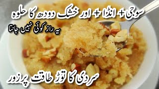 suji ka halwa recipe Suji ka halwa banane ka tarika  Easy halwa recipe 😋 [upl. by Cochrane]