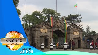 አዲስ አበባ ዩኒቨርሲቲ በሩብ ዓመት፣ጥቅምት 282017 Whats New Nov 07 2024 [upl. by Nehtanoj29]