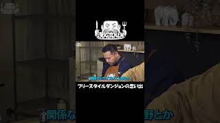 晋平太やTPablowとの思い出 漢kitchen [upl. by Burrill]