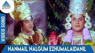 Ezhumalaiyan Mahimai Tamil Movie Songs  Nanmail Nalgum Ezhumalaidanil Video Song  Ilayaraaja [upl. by Eloisa]