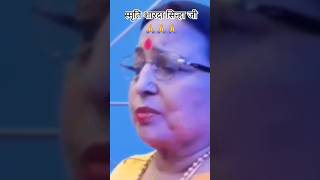 Sharda Sinha  Folk Music  Folk Songs Traditional Maithili  Maithili Song shardasinha shorts [upl. by Elvie]