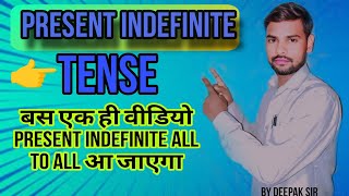 Present tense  Present indefinite tense  practice class 6th to 12th classes and all competitive [upl. by Saravat]