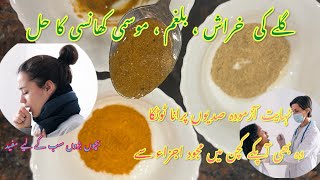 Dry cough  sore throat  instant relief home remedy  Cold and cough best remedy [upl. by Nika7]