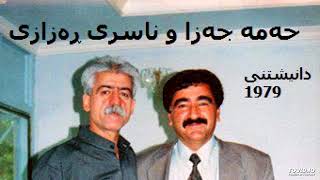 Hama jaza w nasr razaze حةمة جةزا و ناسر رةزازي [upl. by Doraj]